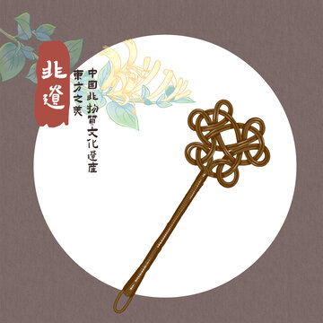 非遺老藤拍