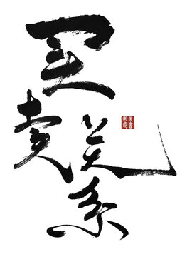 買賣關(guān)系