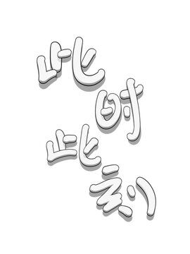 此時(shí)此刻