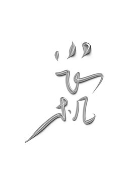 小飛機(jī)