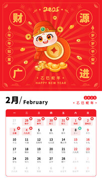 2025蛇年2月日歷臺(tái)歷掛歷