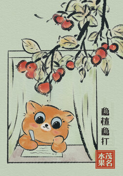 穩(wěn)楂穩(wěn)打
