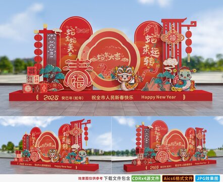 2025蛇年美陳布置