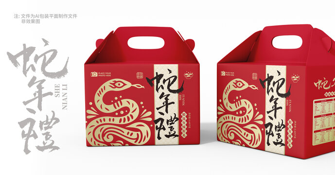 2025新年禮盒