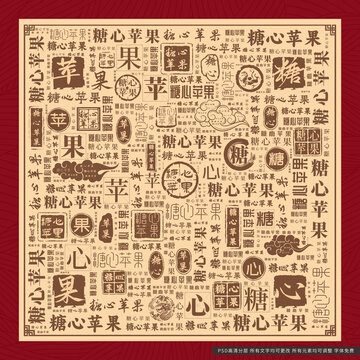 糖心蘋果