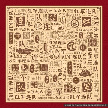 紅軍連隊(duì)