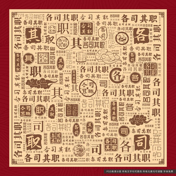 各司其職