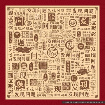 發(fā)現(xiàn)問題