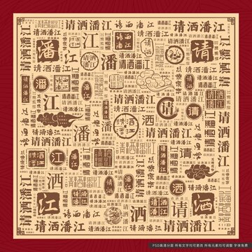 請(qǐng)灑潘江