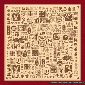 優(yōu)思重重