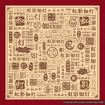 虹影如燈