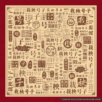 栽秧號子