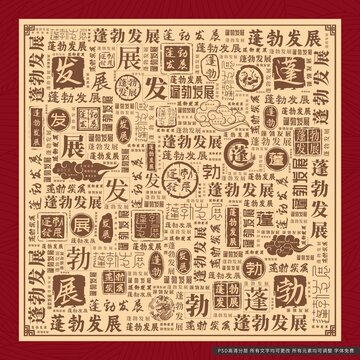 蓬勃發(fā)展