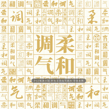 柔和調(diào)氣
