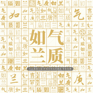 氣質(zhì)如蘭