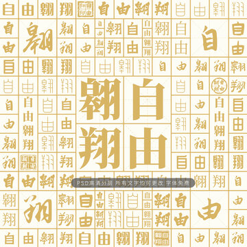自由翱翔