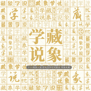 藏象學(xué)說