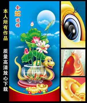 國(guó)潮金蛇
