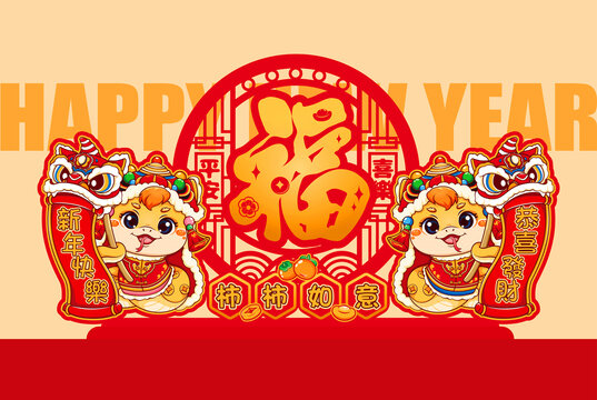 蛇年擺件