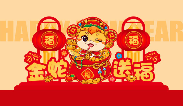蛇年擺件