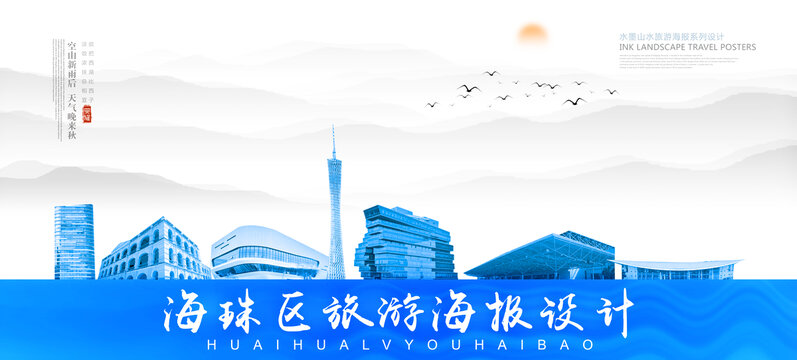 海珠區(qū)