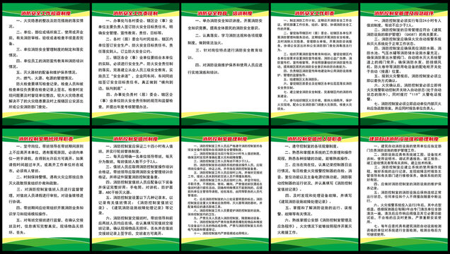 社區(qū)消防制度
