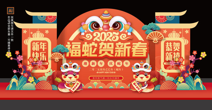 蛇年美陳