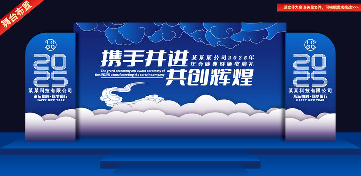 企業(yè)年會美陳