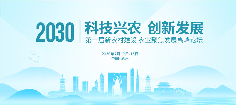 農(nóng)業(yè)主畫面蘇州
