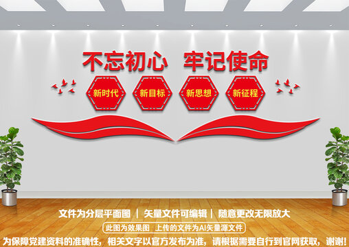 不忘初心