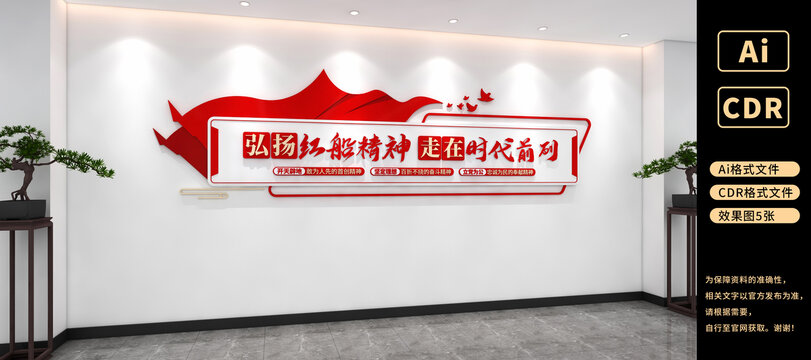 紅船精神文化墻黨建文化墻