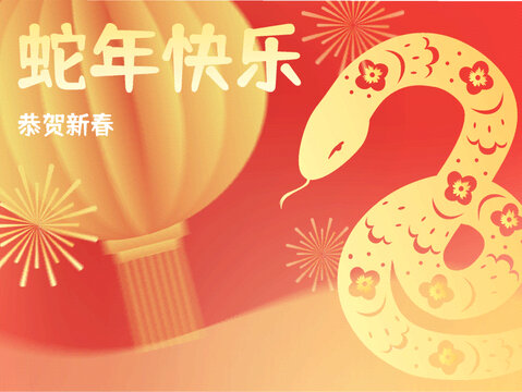 蛇年大吉春節(jié)彌散風(fēng)海報(bào)插畫