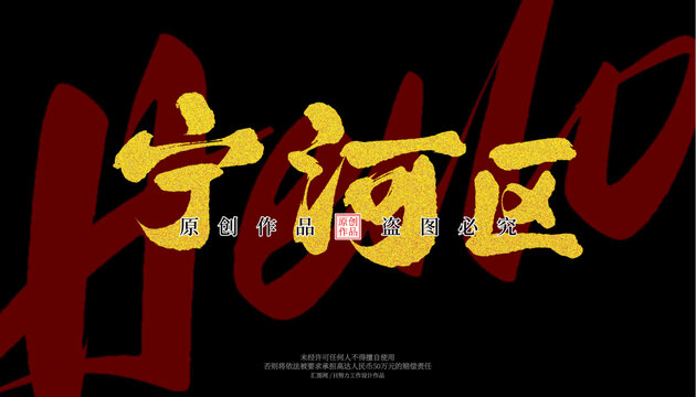 寧河區(qū)