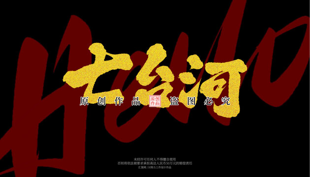 七臺河