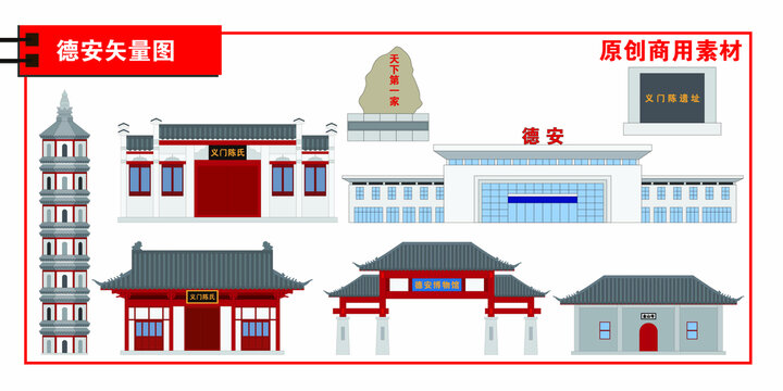德安縣