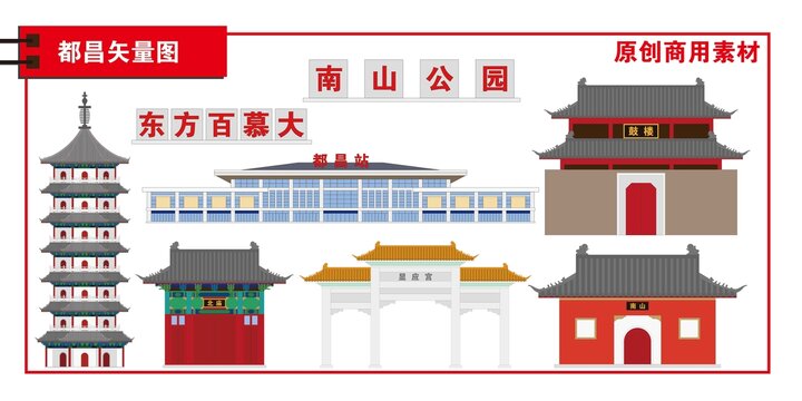 都昌縣