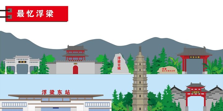 浮梁