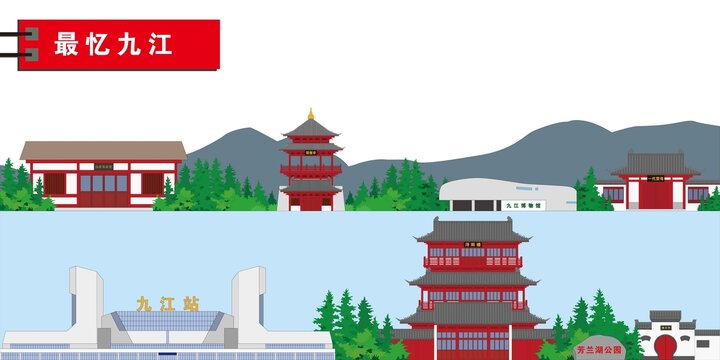九江
