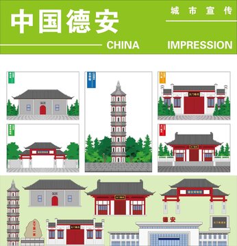 德安