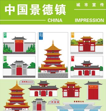 景德鎮(zhèn)