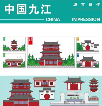 九江