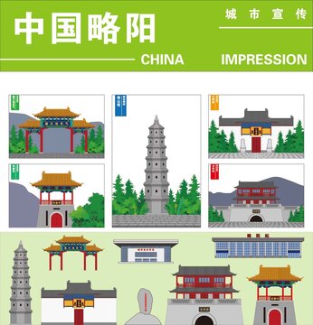 略陽