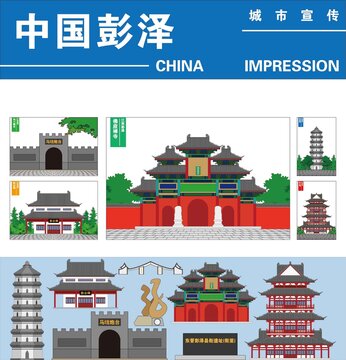 彭澤