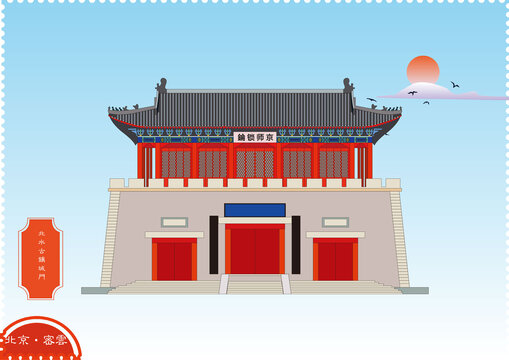 密云北水古鎮(zhèn)古城門
