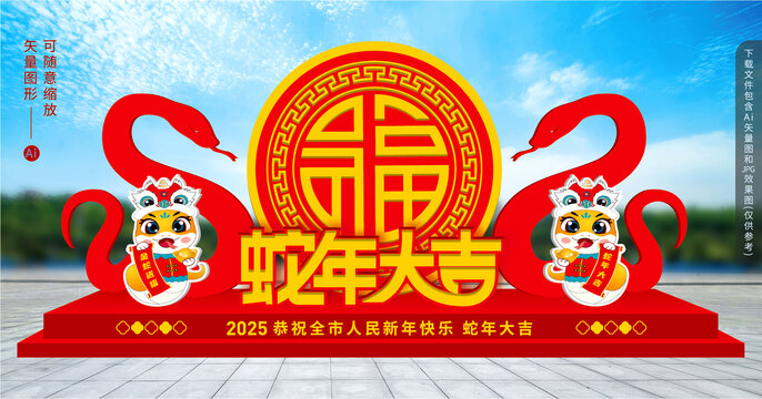 福字雕塑