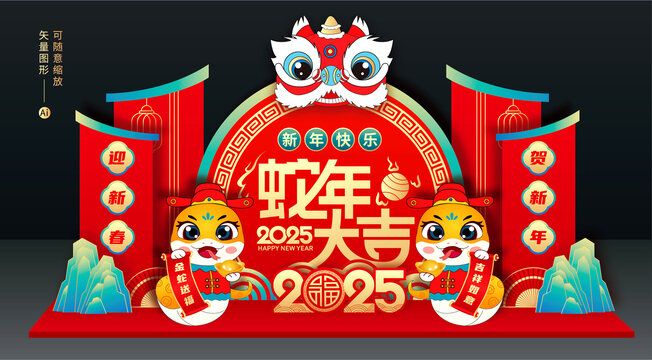 蛇年美陳裝飾布置