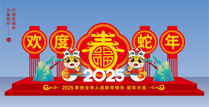 新年雕塑
