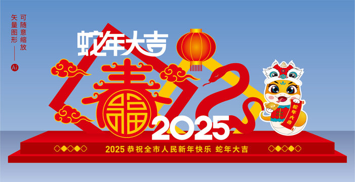 2025蛇年美陳雕塑