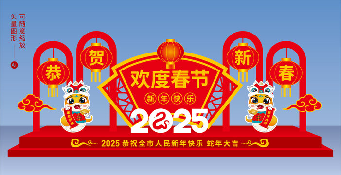 蛇年春節(jié)宣傳牌