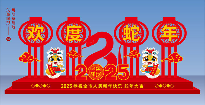 蛇年美陳